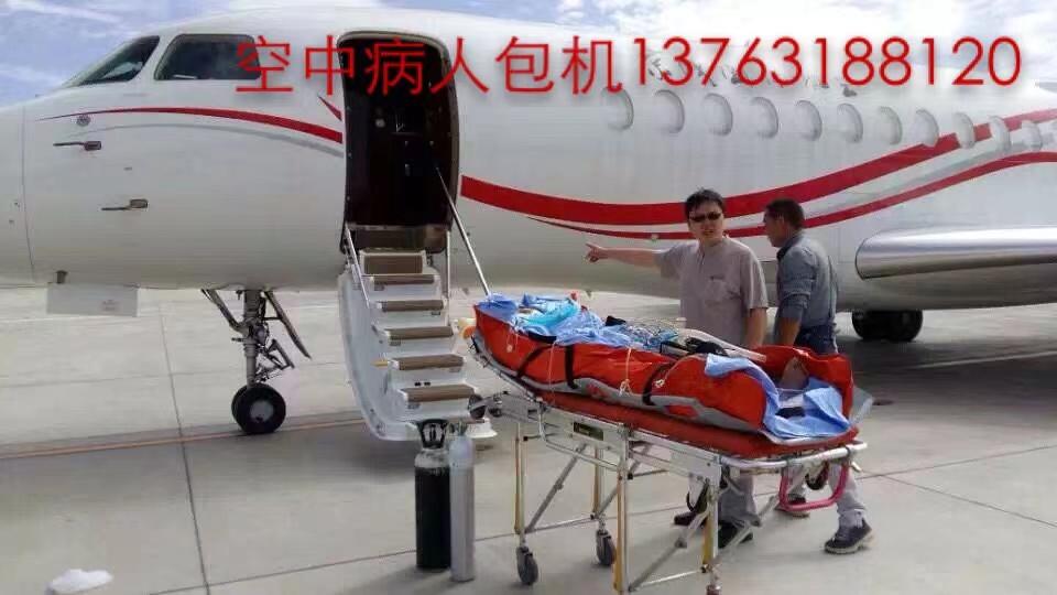 岷县跨国医疗包机、航空担架
